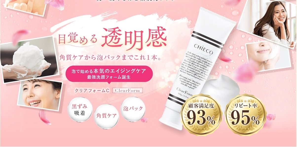 CHIECO クリアフォームC