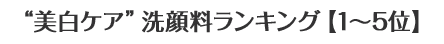 比較表1