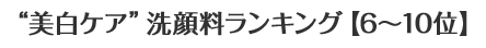 比較表2